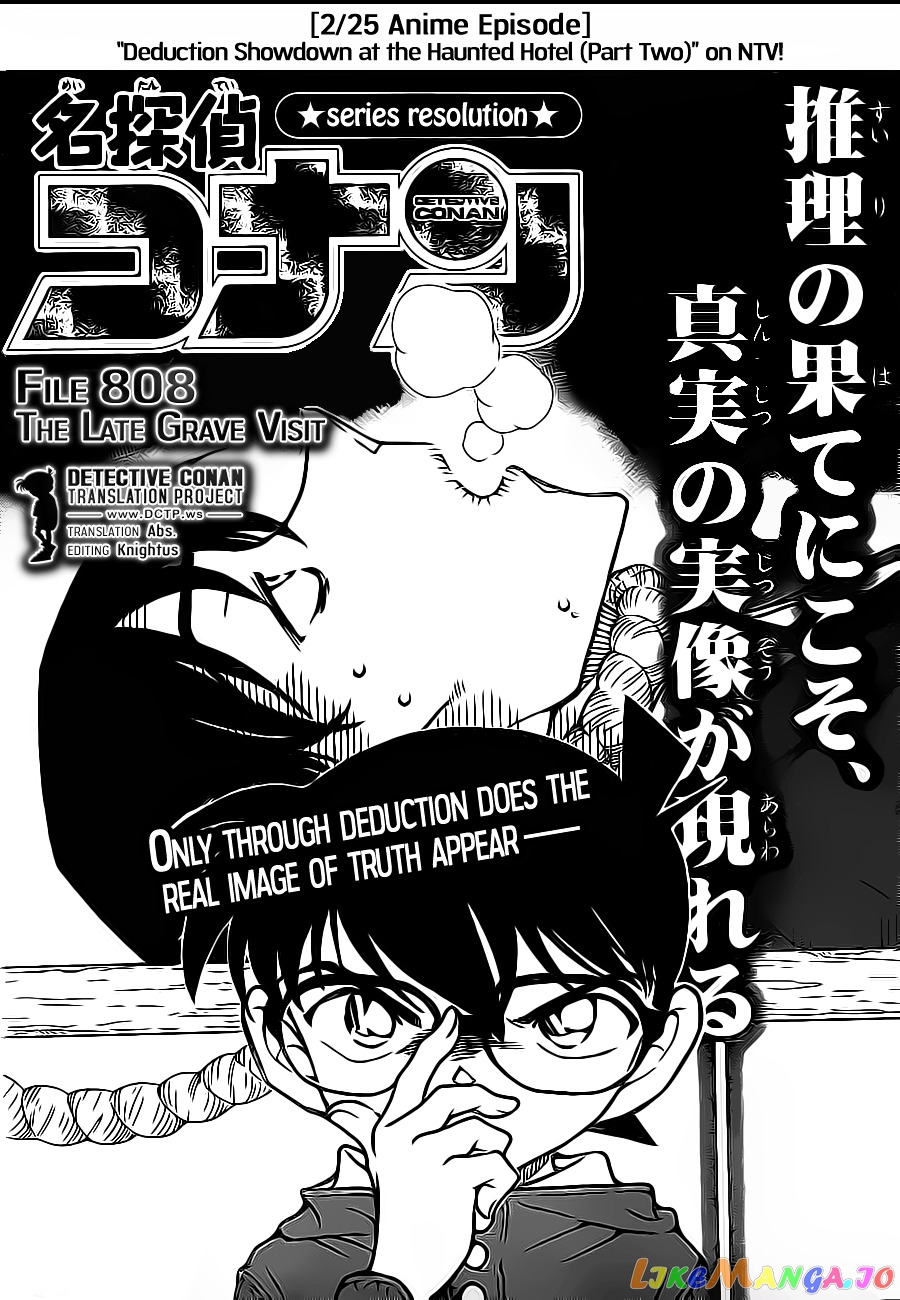 Detective Conan Chapter 808 - page 1