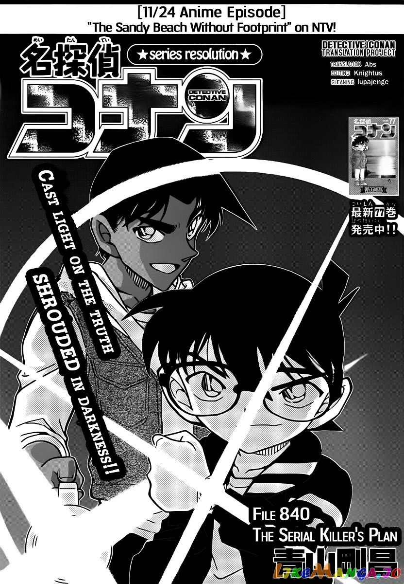 Detective Conan Chapter 840 - page 1