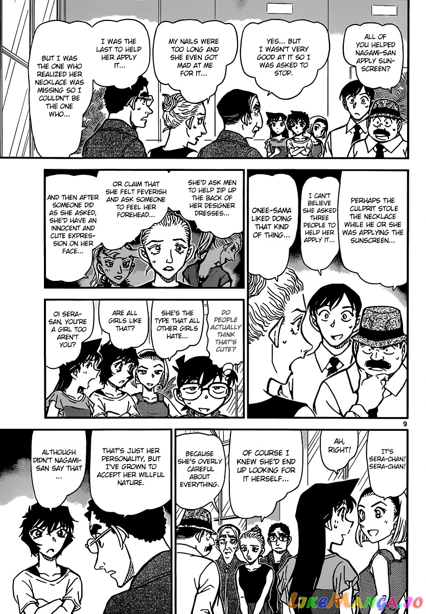 Detective Conan Chapter 904 - page 10