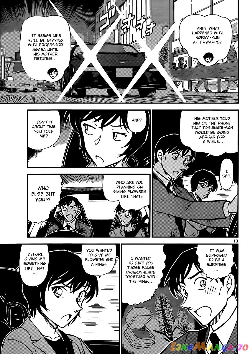 Detective Conan Chapter 871 - page 13