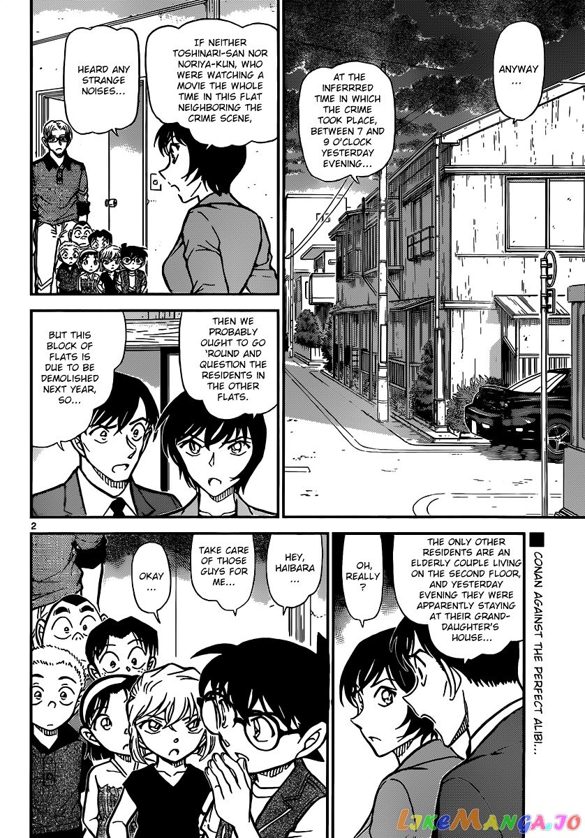 Detective Conan Chapter 871 - page 2