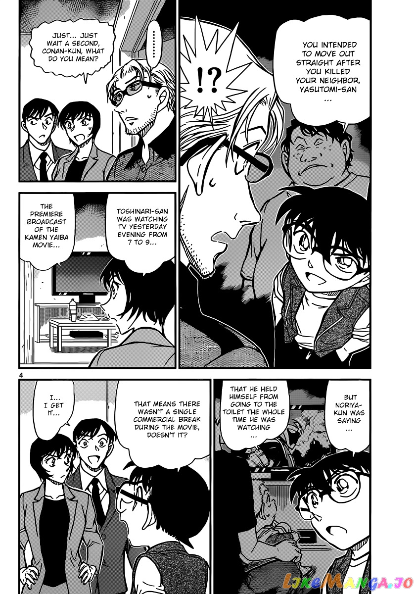 Detective Conan Chapter 871 - page 4