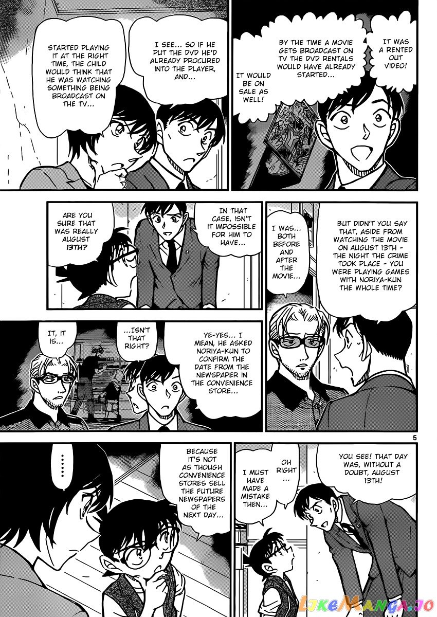 Detective Conan Chapter 871 - page 5