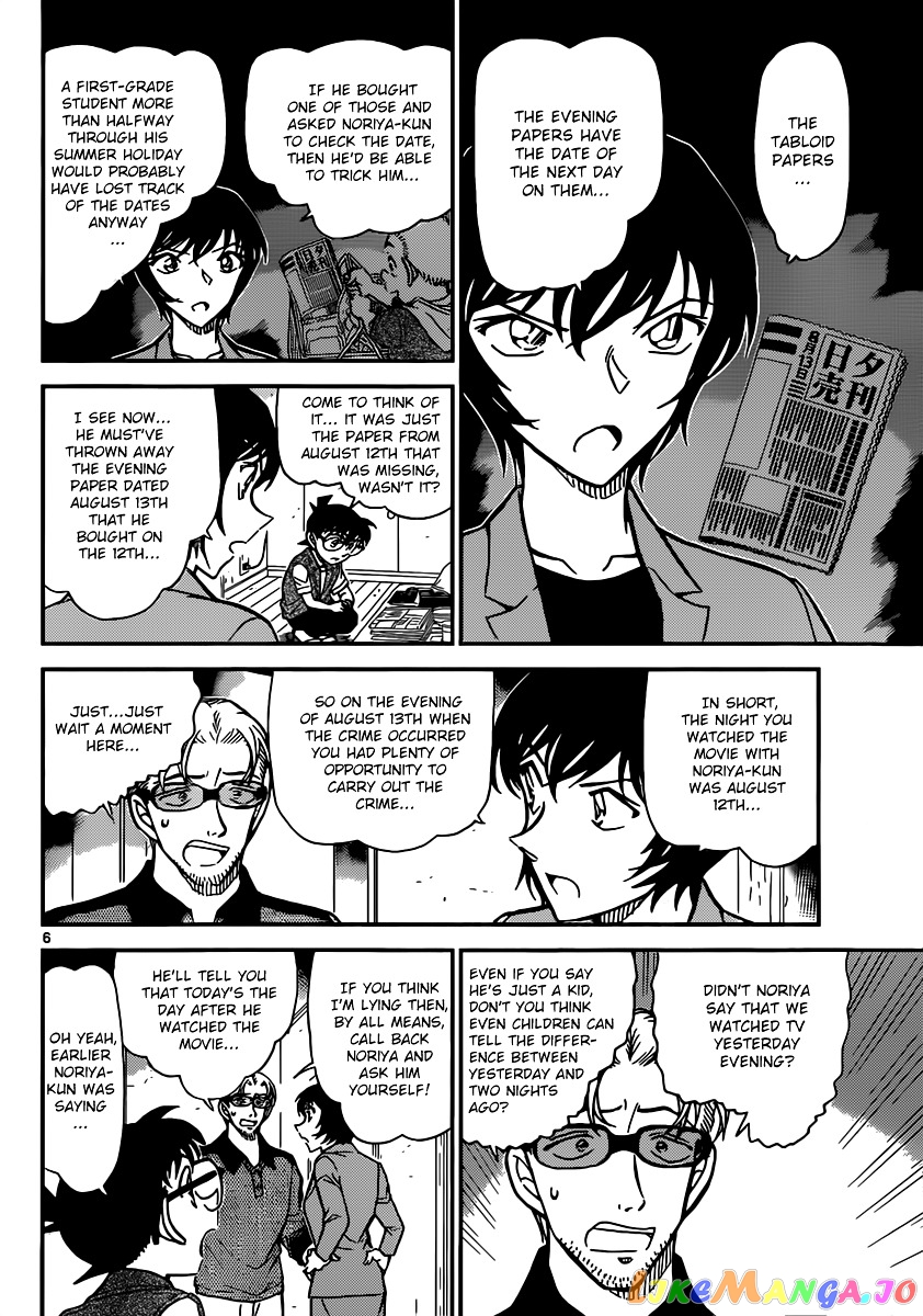 Detective Conan Chapter 871 - page 6