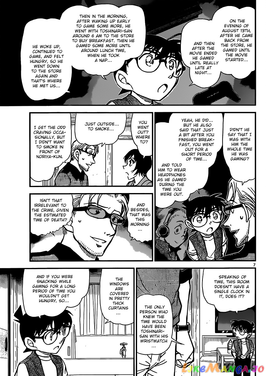 Detective Conan Chapter 871 - page 7