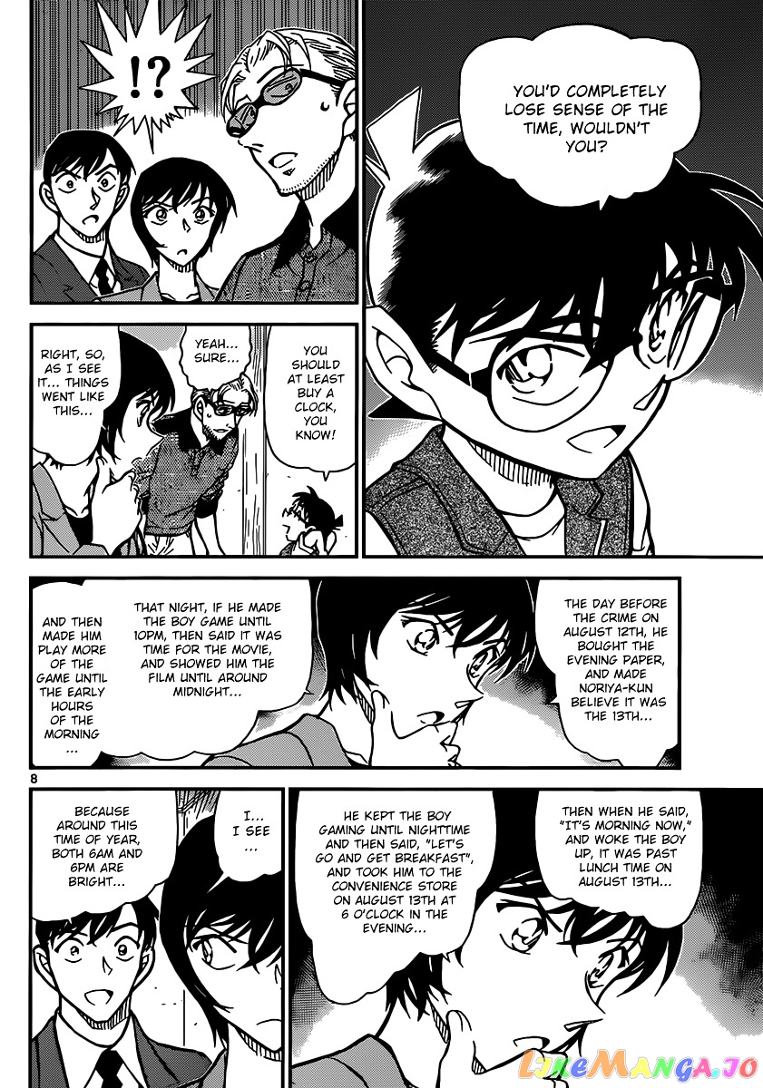 Detective Conan Chapter 871 - page 8