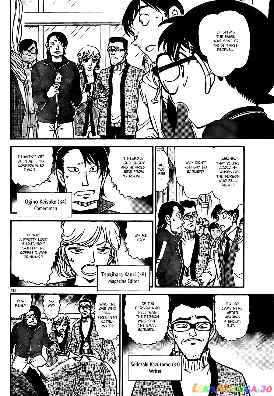 Detective Conan Chapter 809 - page 10