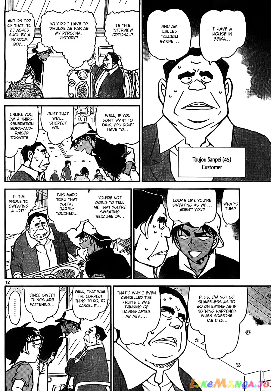 Detective Conan Chapter 779 - page 12