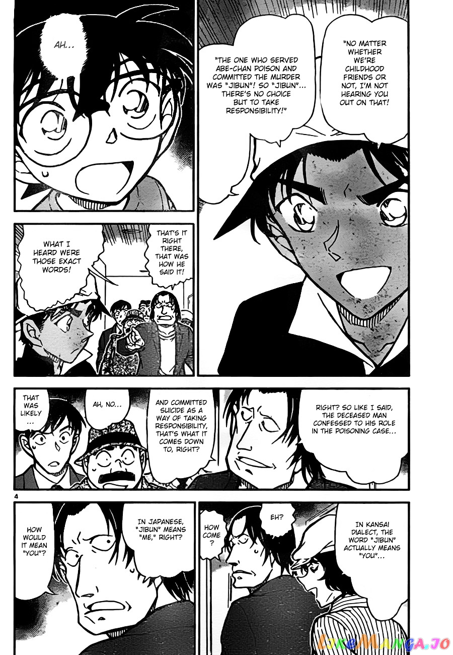 Detective Conan Chapter 779 - page 4