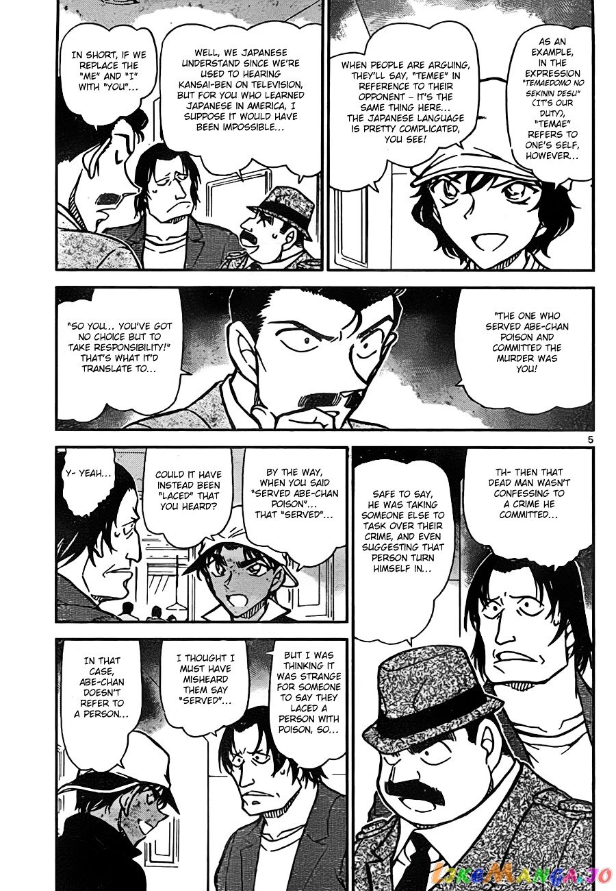 Detective Conan Chapter 779 - page 5