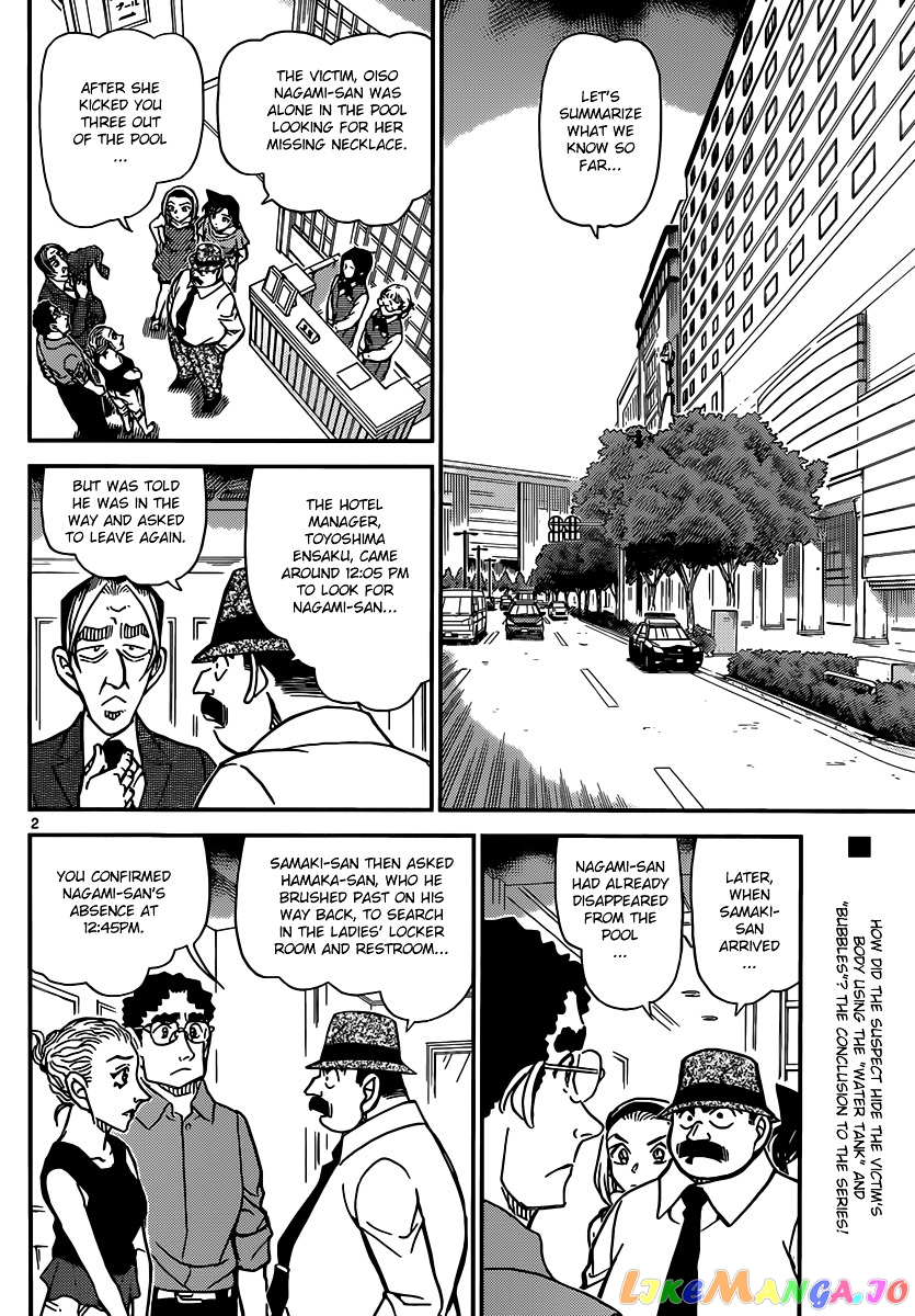 Detective Conan Chapter 905 - page 3