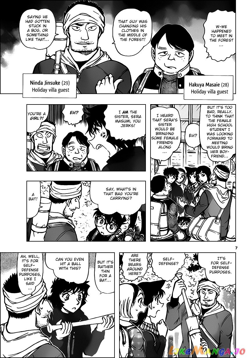 Detective Conan Chapter 872 - page 7