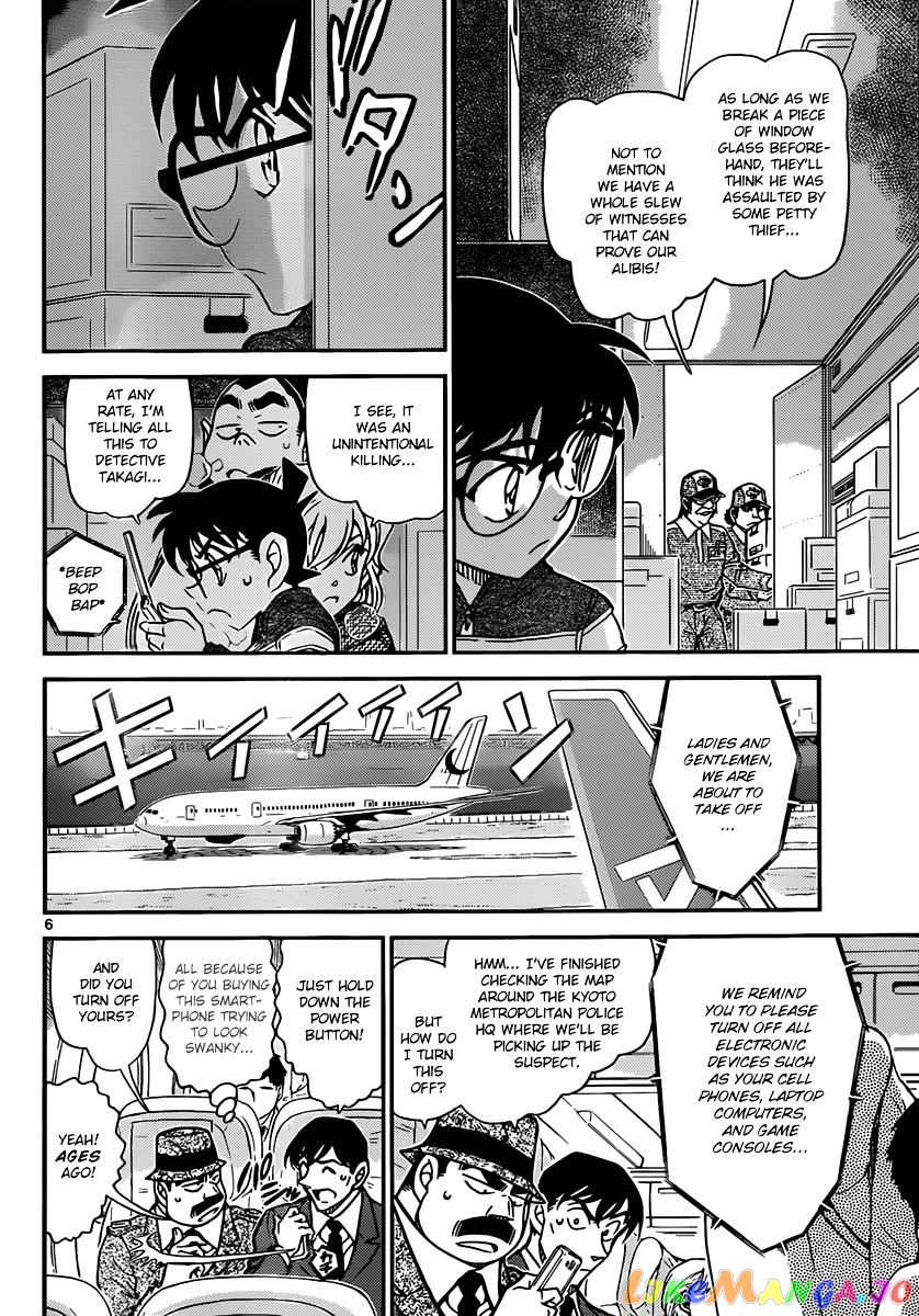 Detective Conan Chapter 842 - page 6