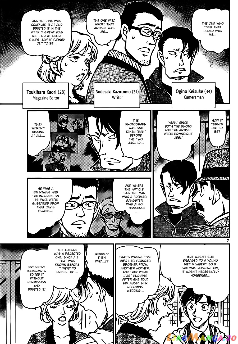 Detective Conan Chapter 810 - page 7