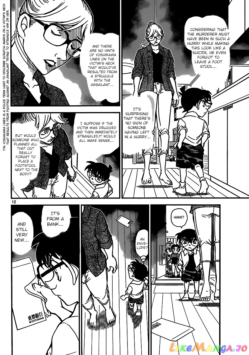 Detective Conan Chapter 906 - page 13