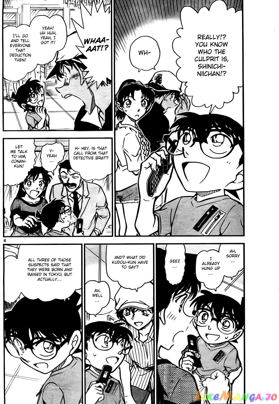 Detective Conan Chapter 780 - page 4