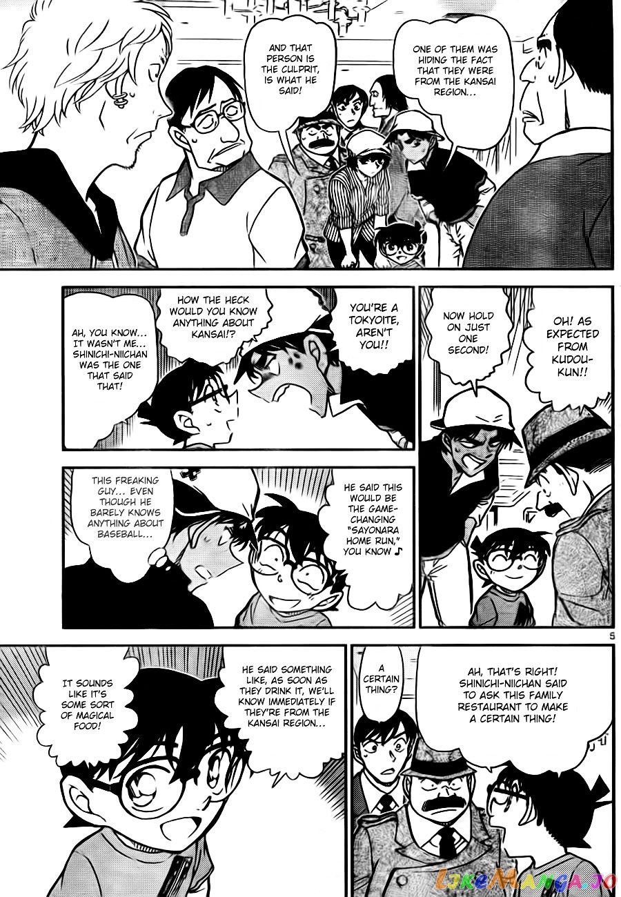 Detective Conan Chapter 780 - page 5