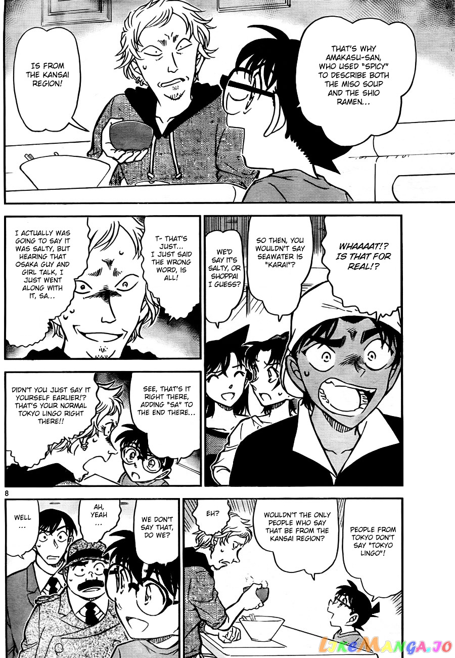 Detective Conan Chapter 780 - page 8