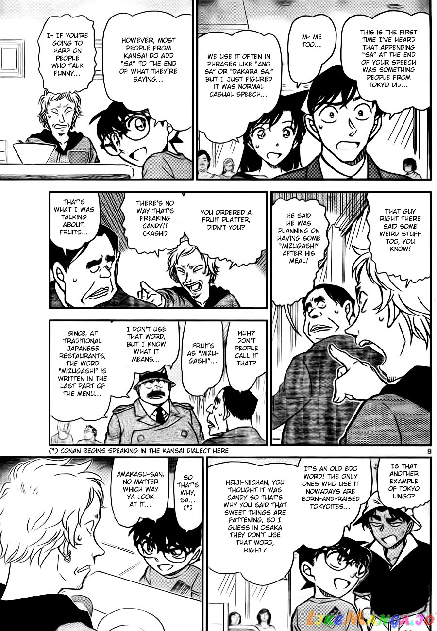 Detective Conan Chapter 780 - page 9