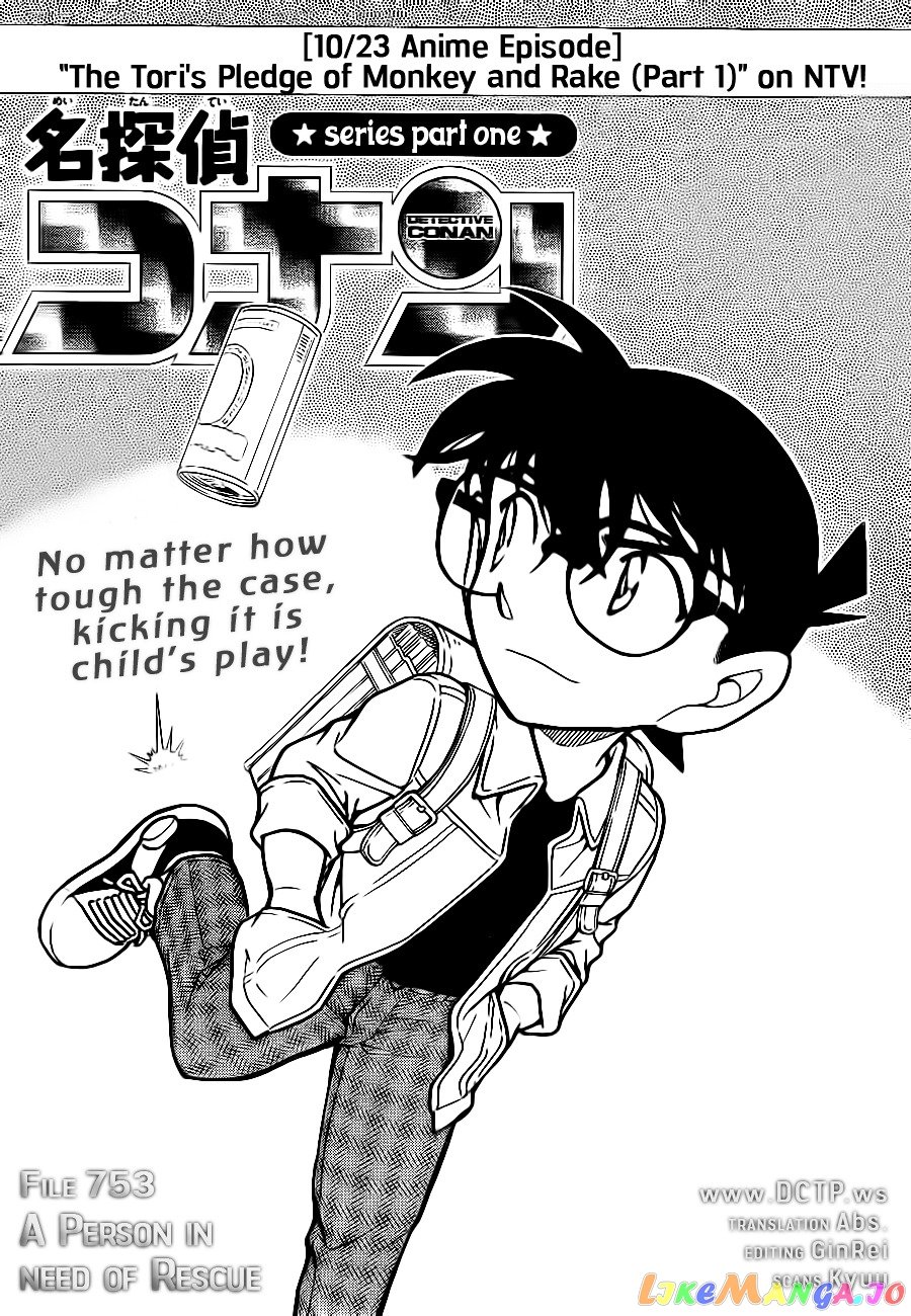 Detective Conan Chapter 753 - page 1