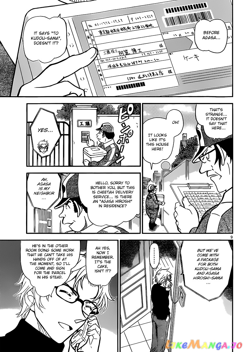 Detective Conan Chapter 843 - page 9