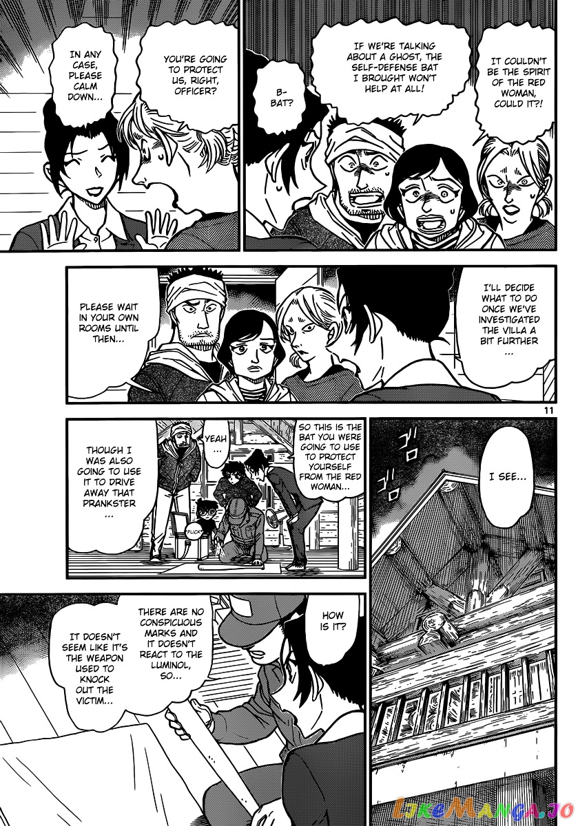 Detective Conan Chapter 873 - page 12