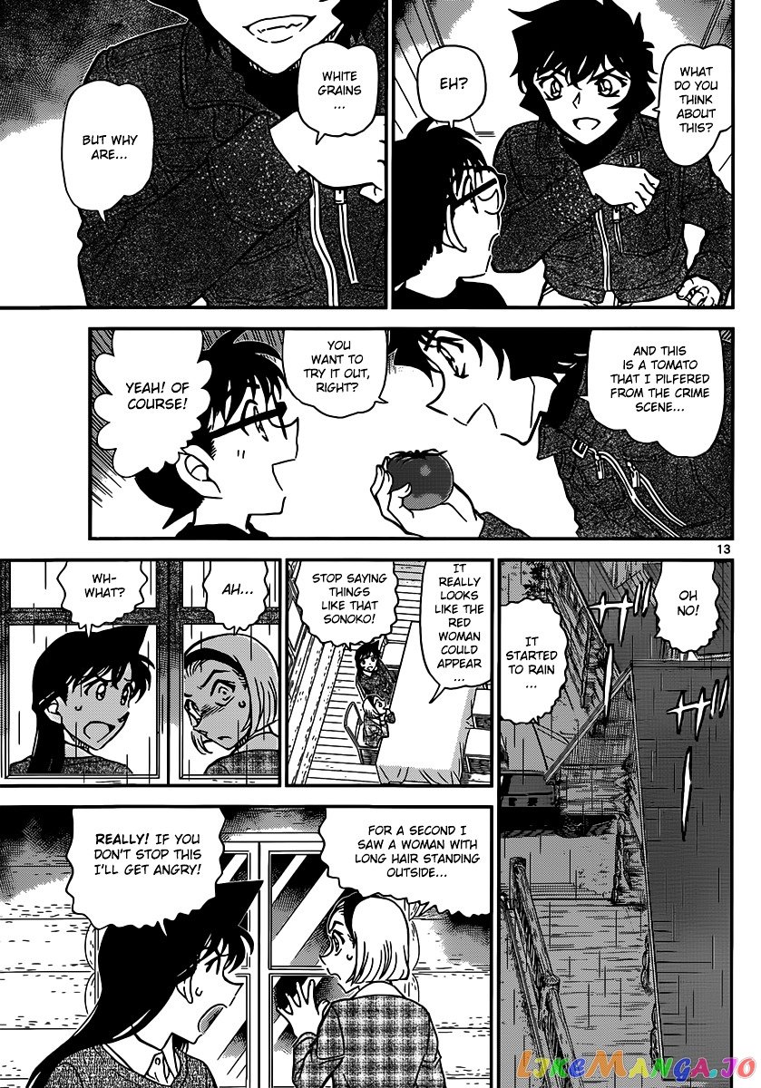 Detective Conan Chapter 873 - page 14