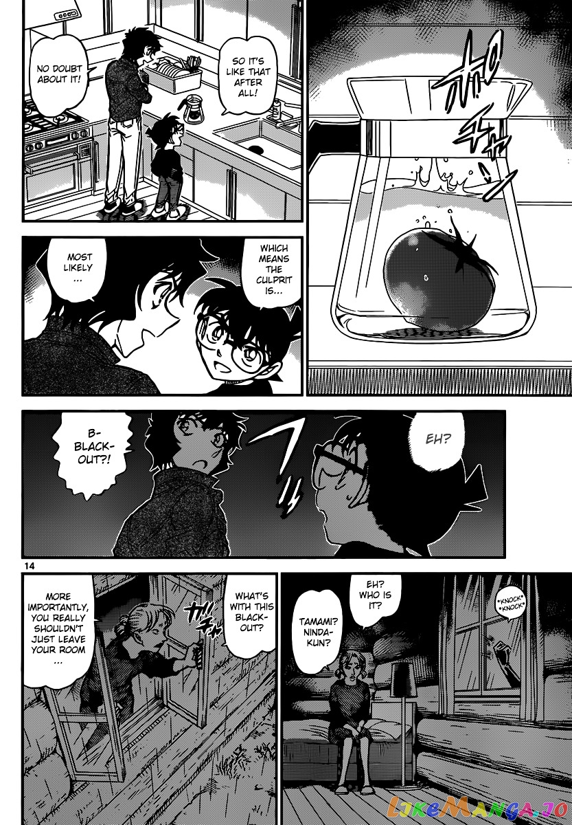 Detective Conan Chapter 873 - page 15