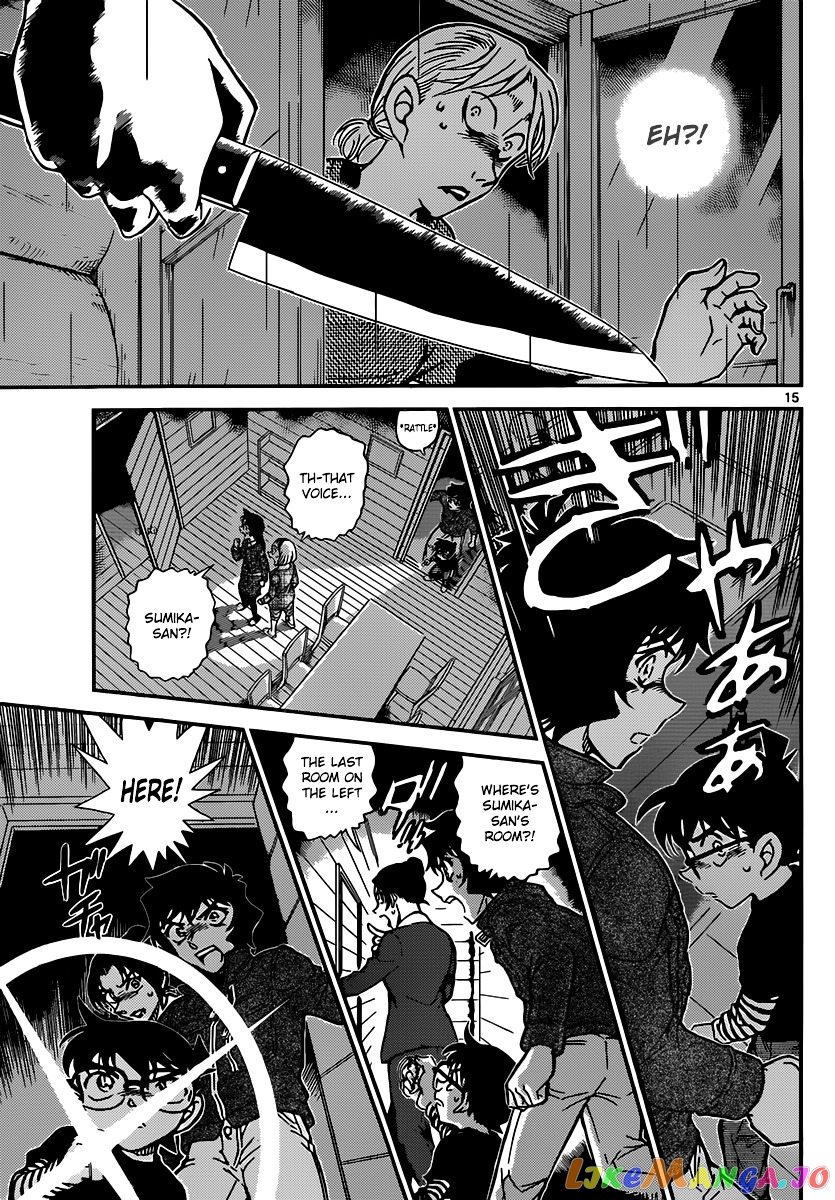 Detective Conan Chapter 873 - page 16