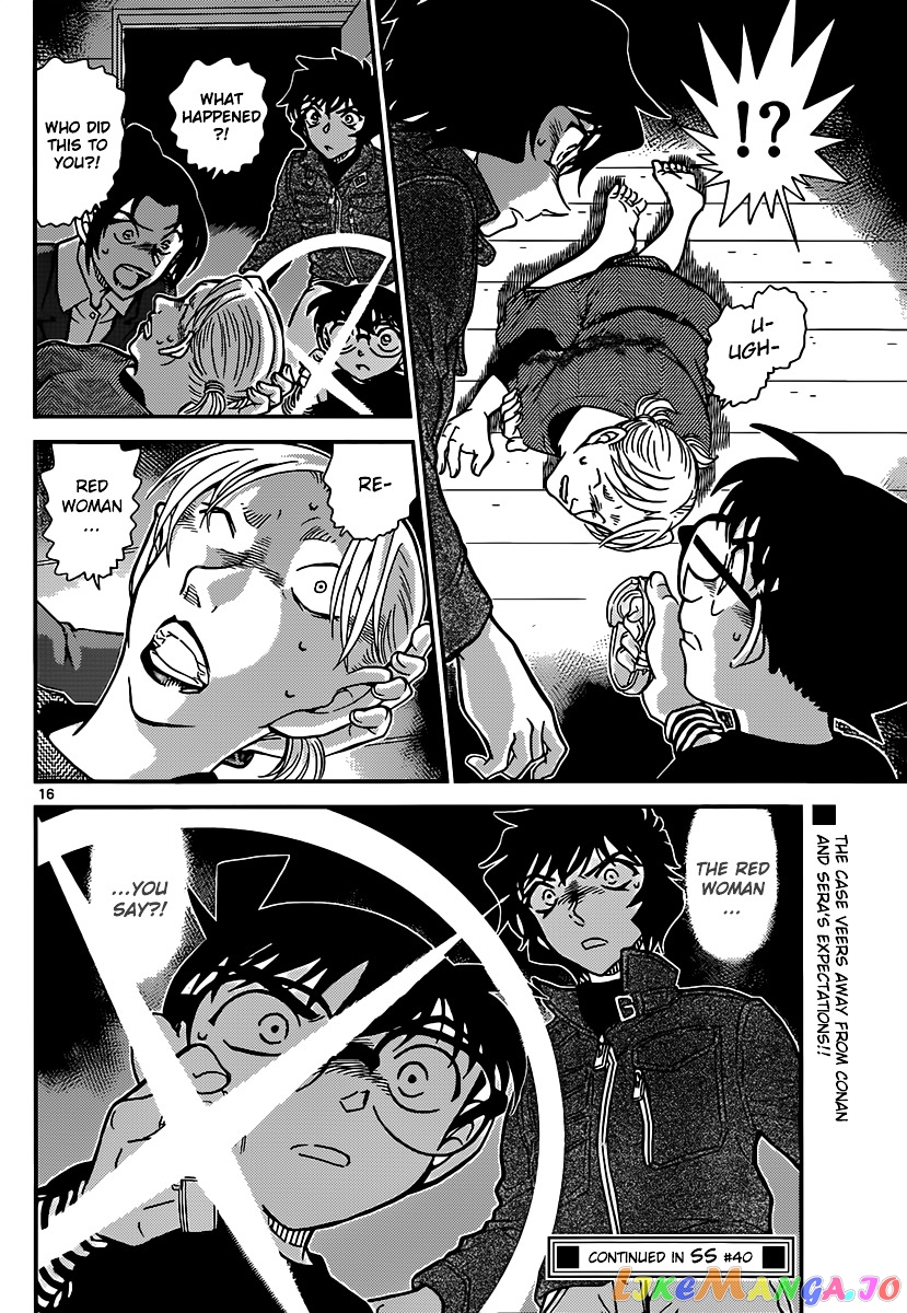 Detective Conan Chapter 873 - page 17