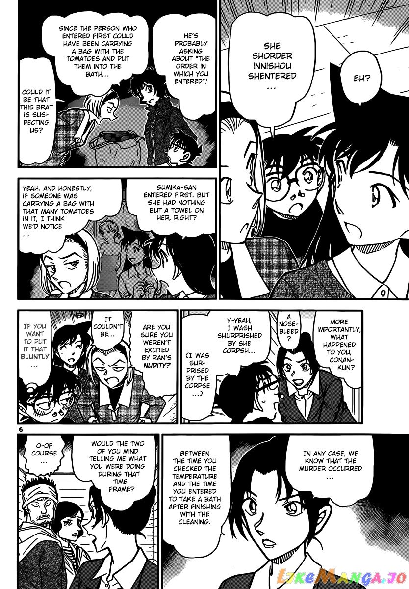 Detective Conan Chapter 873 - page 7