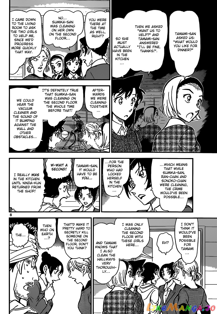 Detective Conan Chapter 873 - page 9