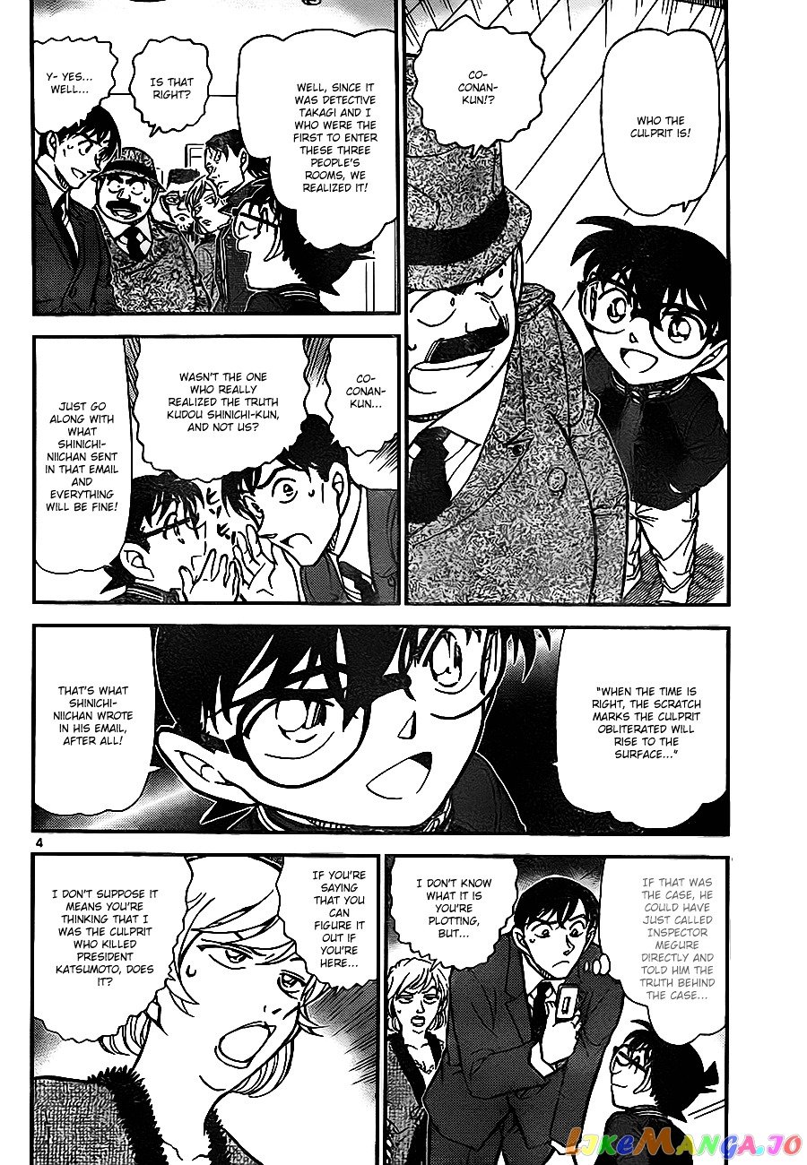 Detective Conan Chapter 811 - page 4