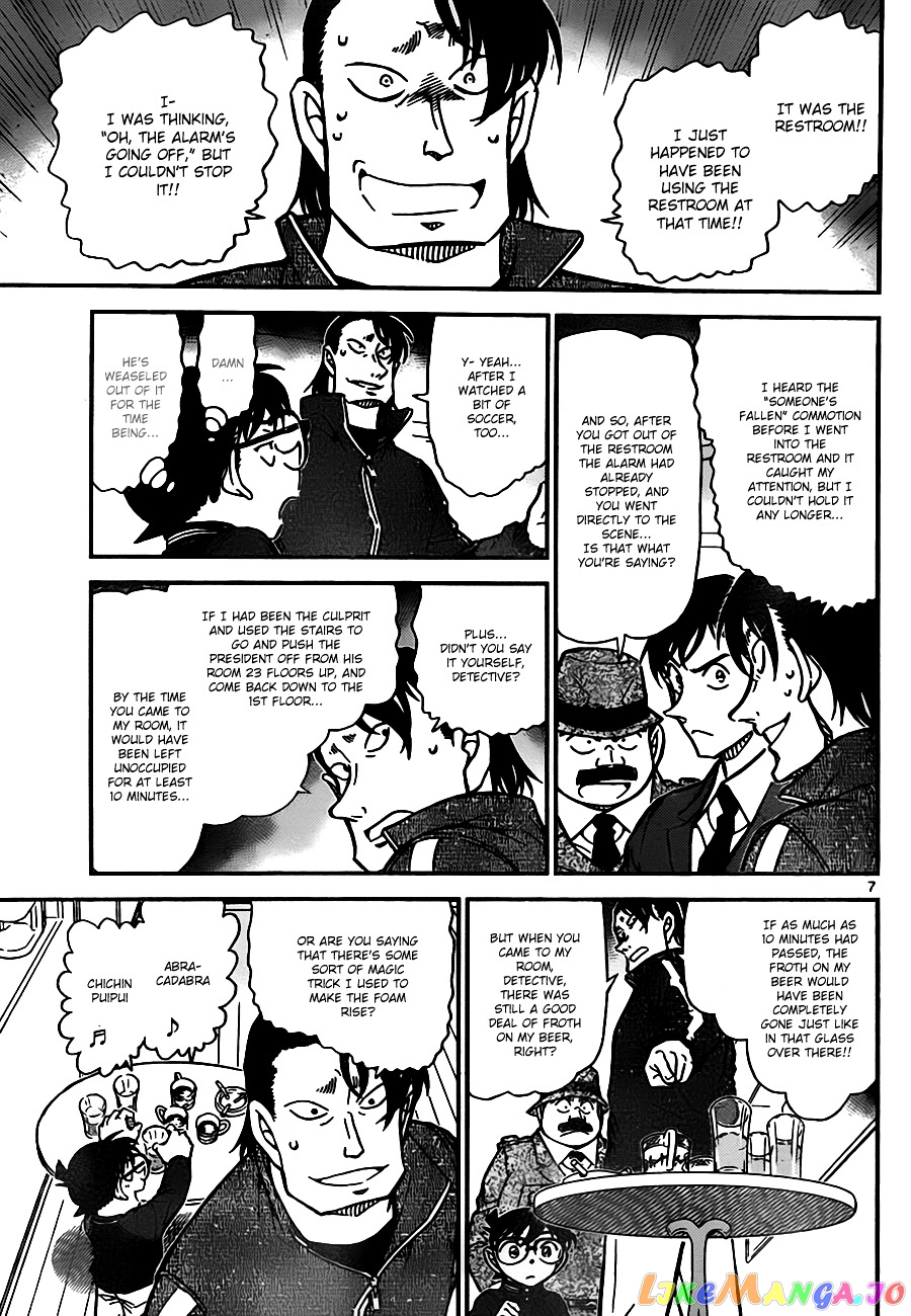 Detective Conan Chapter 811 - page 7