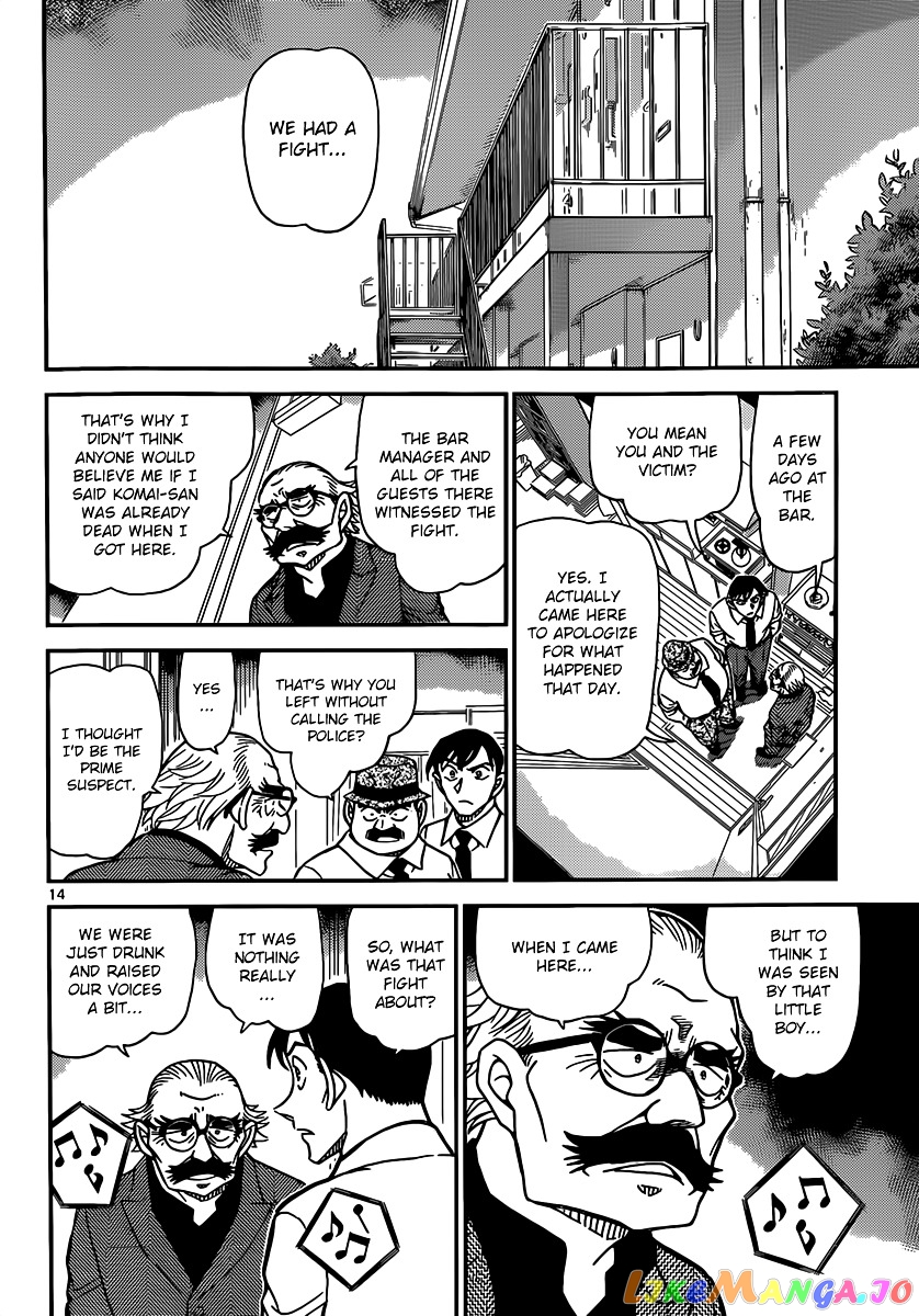 Detective Conan Chapter 907 - page 15