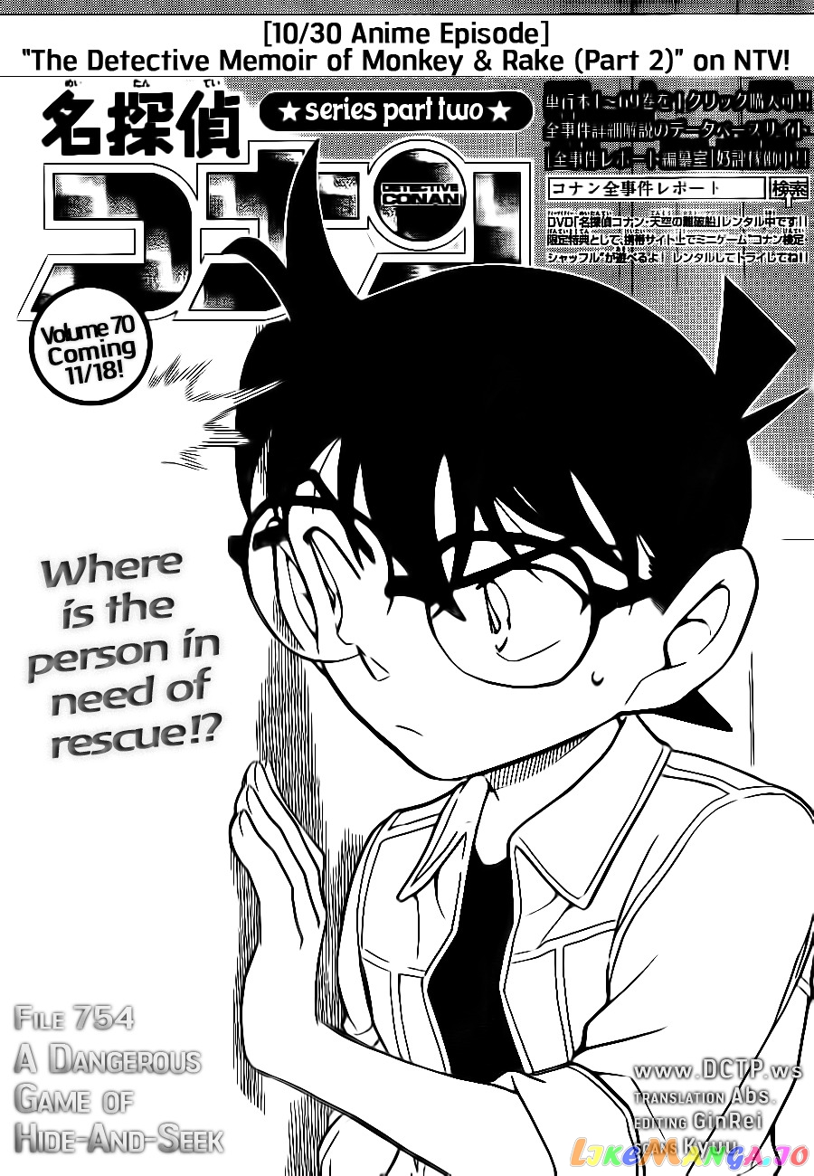 Detective Conan Chapter 754 - page 1