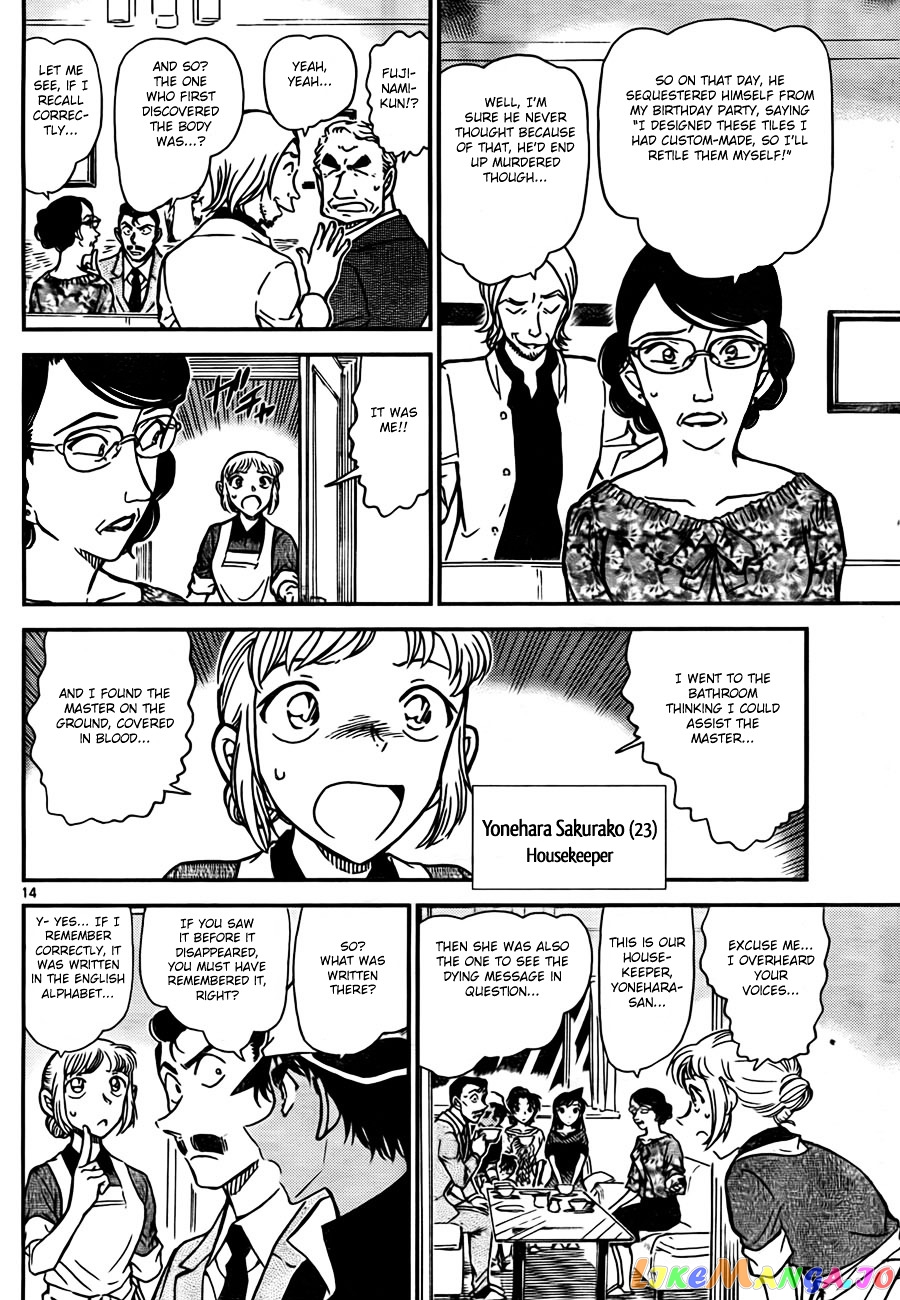 Detective Conan Chapter 781 - page 14