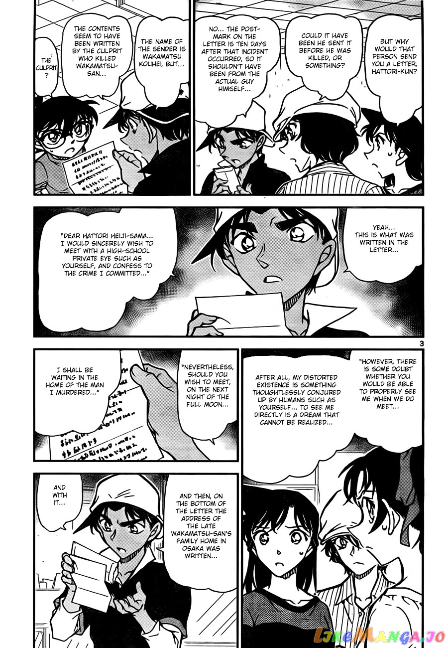 Detective Conan Chapter 781 - page 3