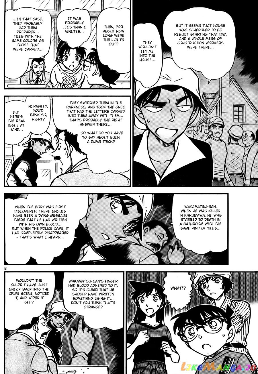 Detective Conan Chapter 781 - page 8