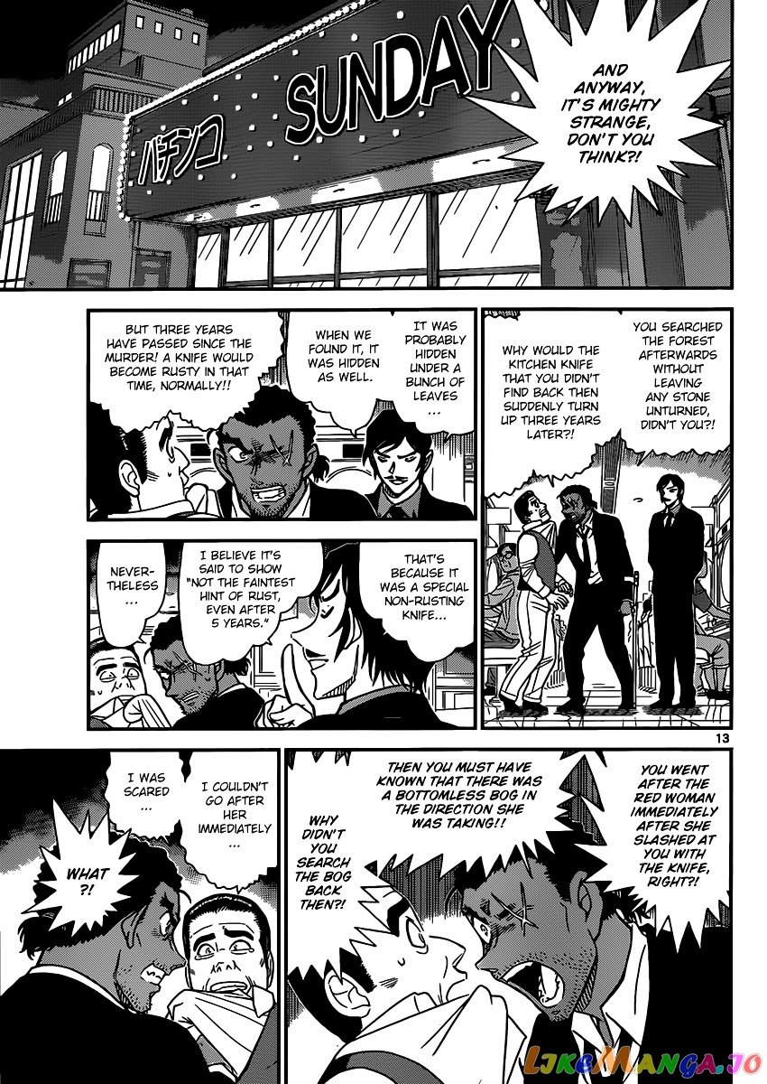 Detective Conan Chapter 874 - page 13