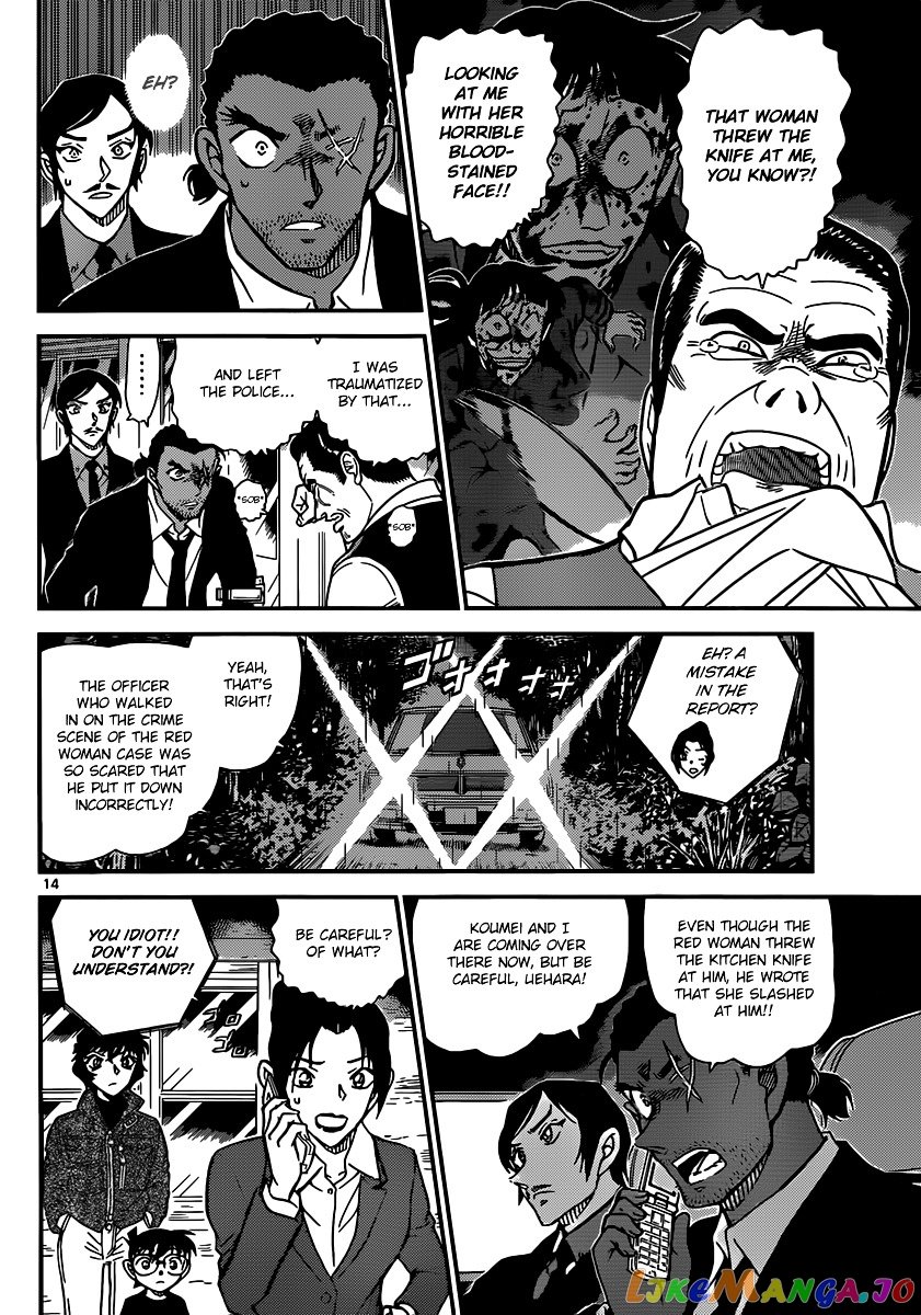 Detective Conan Chapter 874 - page 14