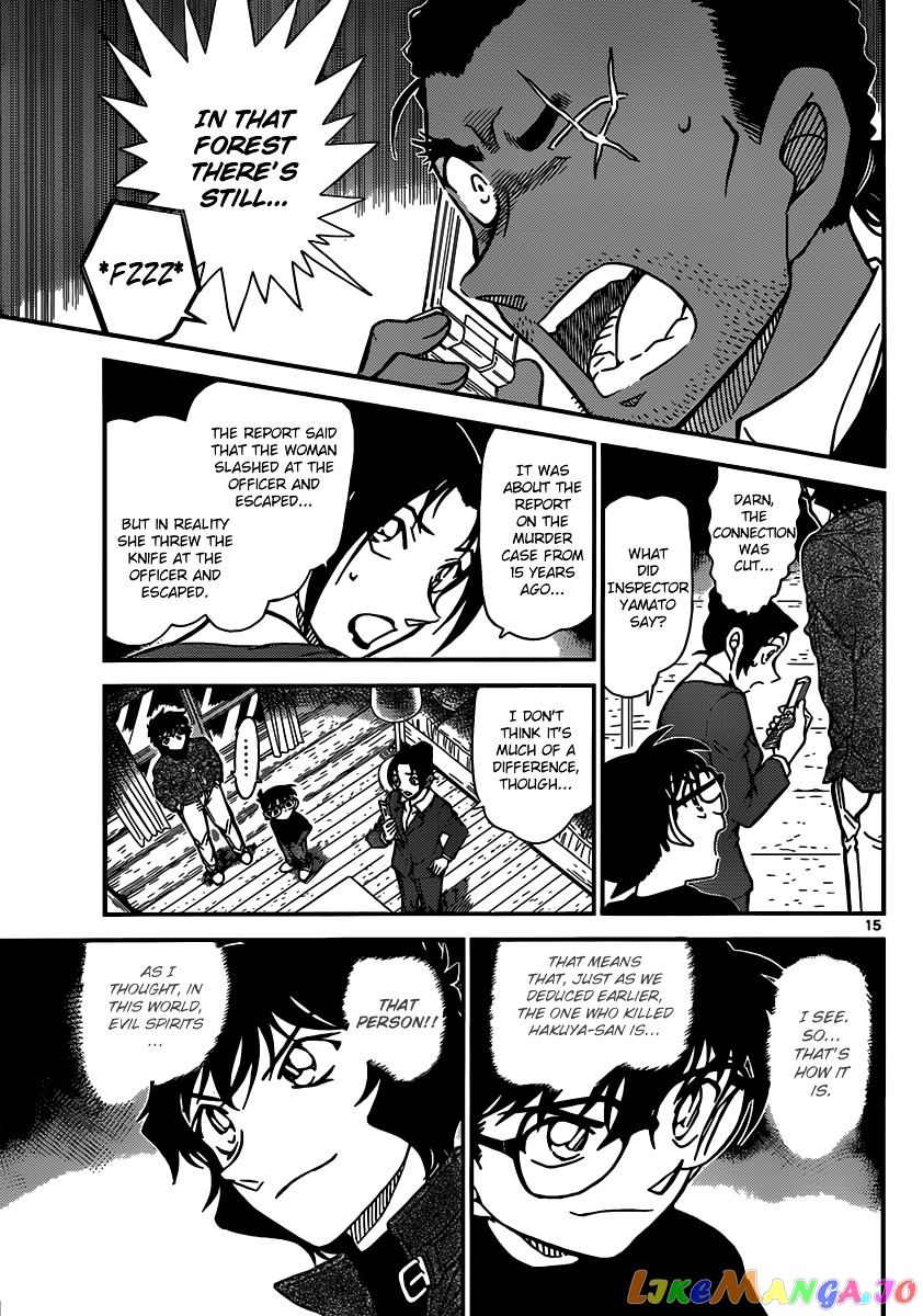 Detective Conan Chapter 874 - page 15