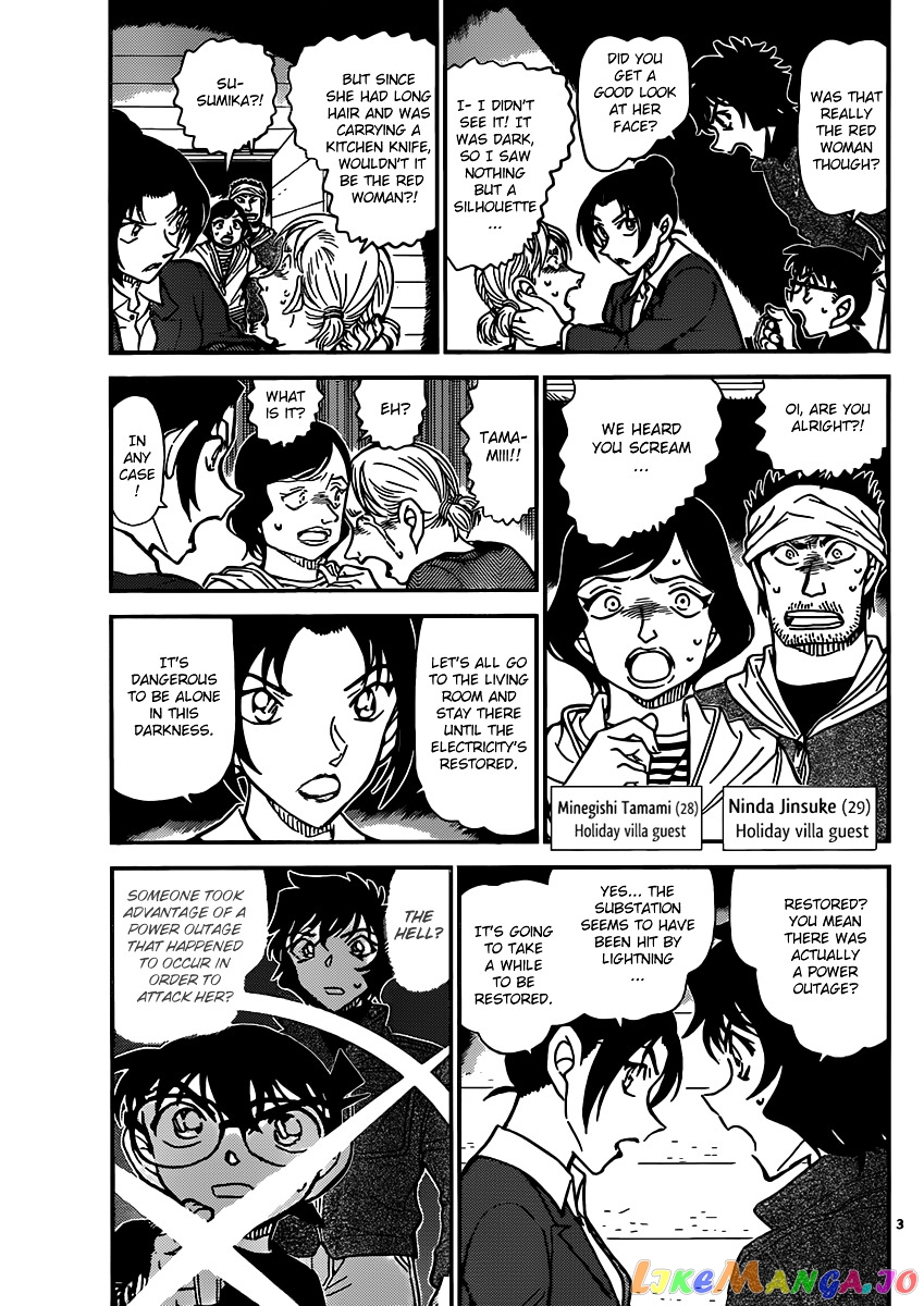 Detective Conan Chapter 874 - page 3