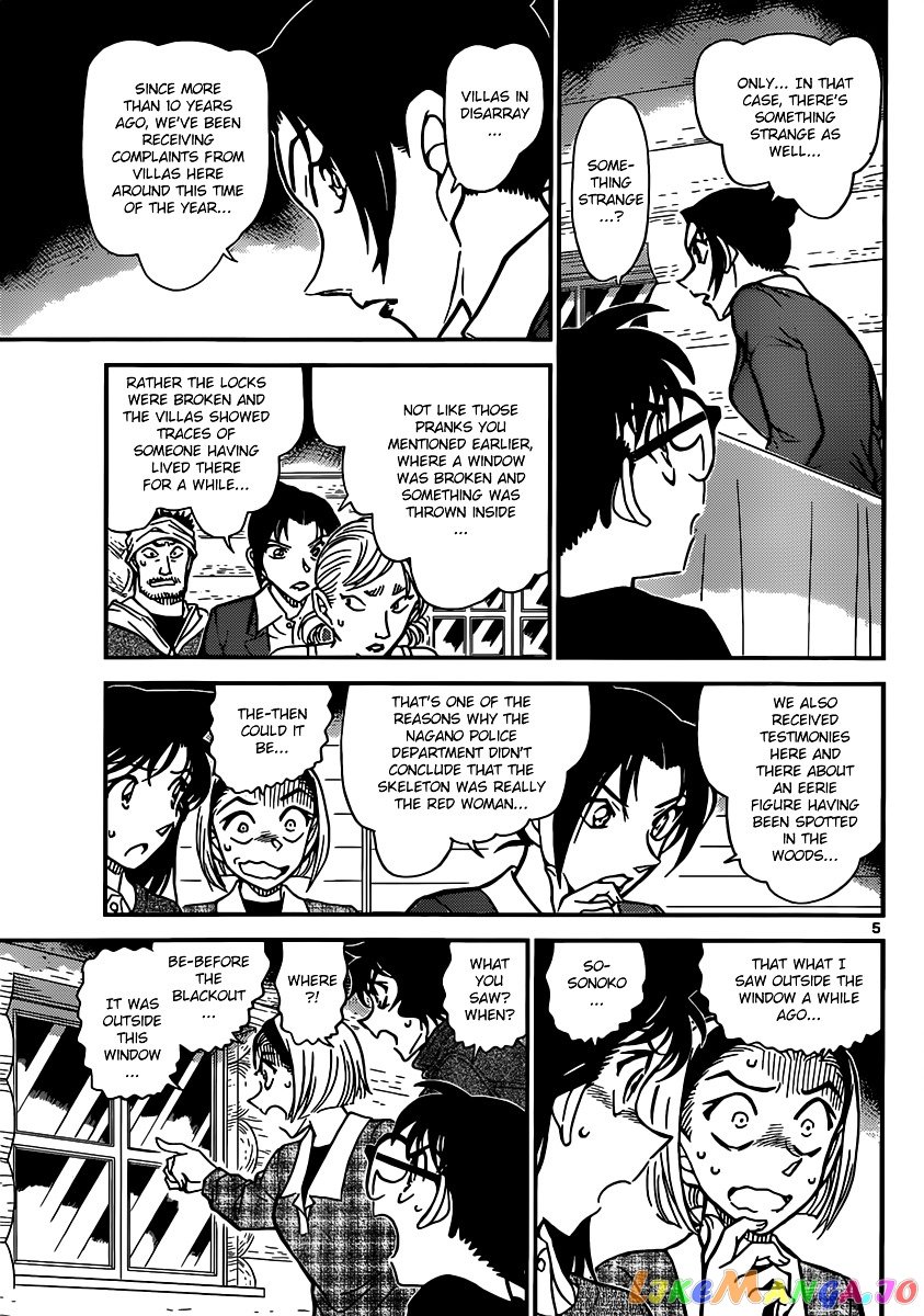 Detective Conan Chapter 874 - page 5