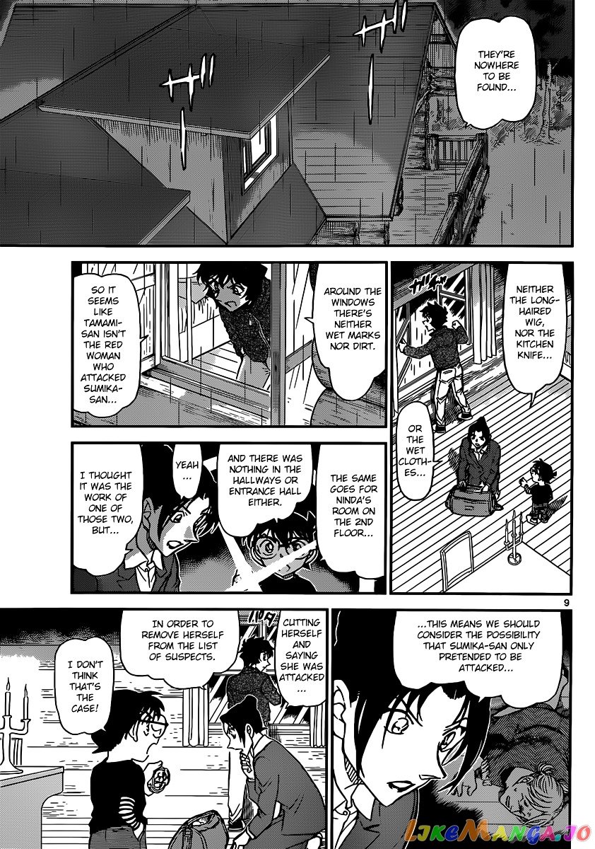 Detective Conan Chapter 874 - page 9