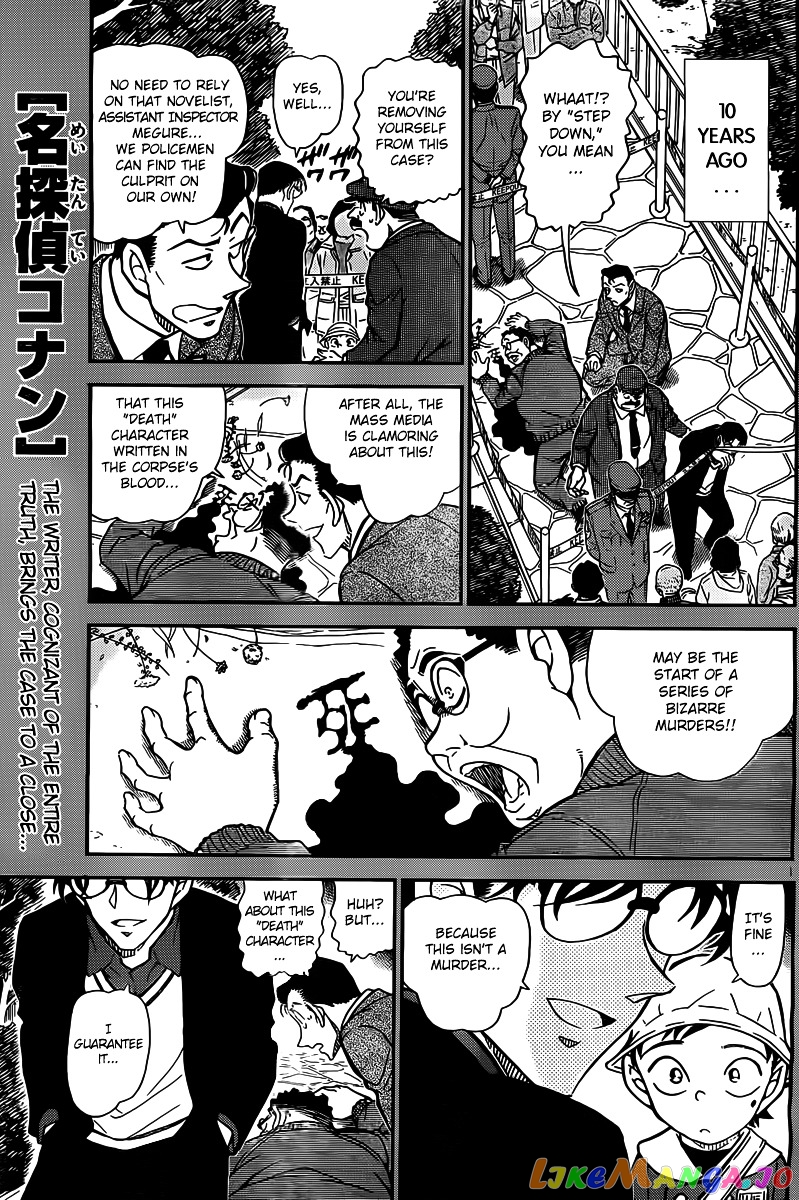 Detective Conan Chapter 812 - page 1