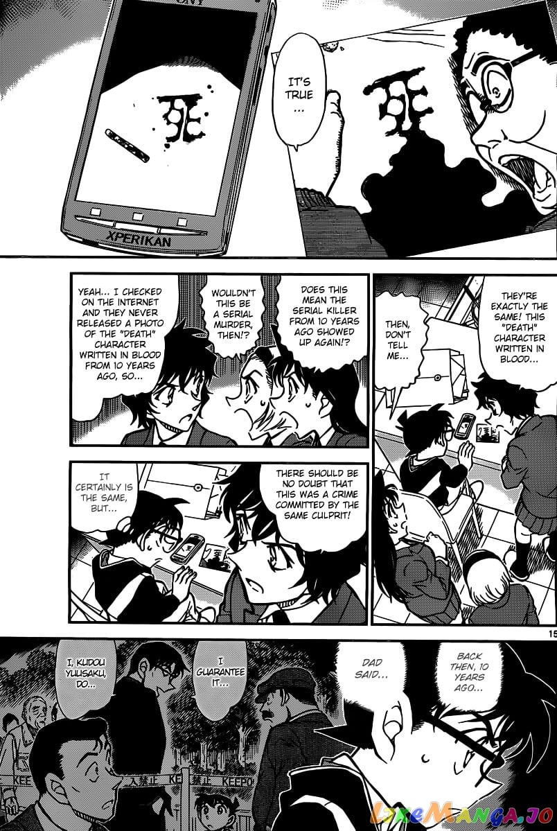 Detective Conan Chapter 812 - page 15