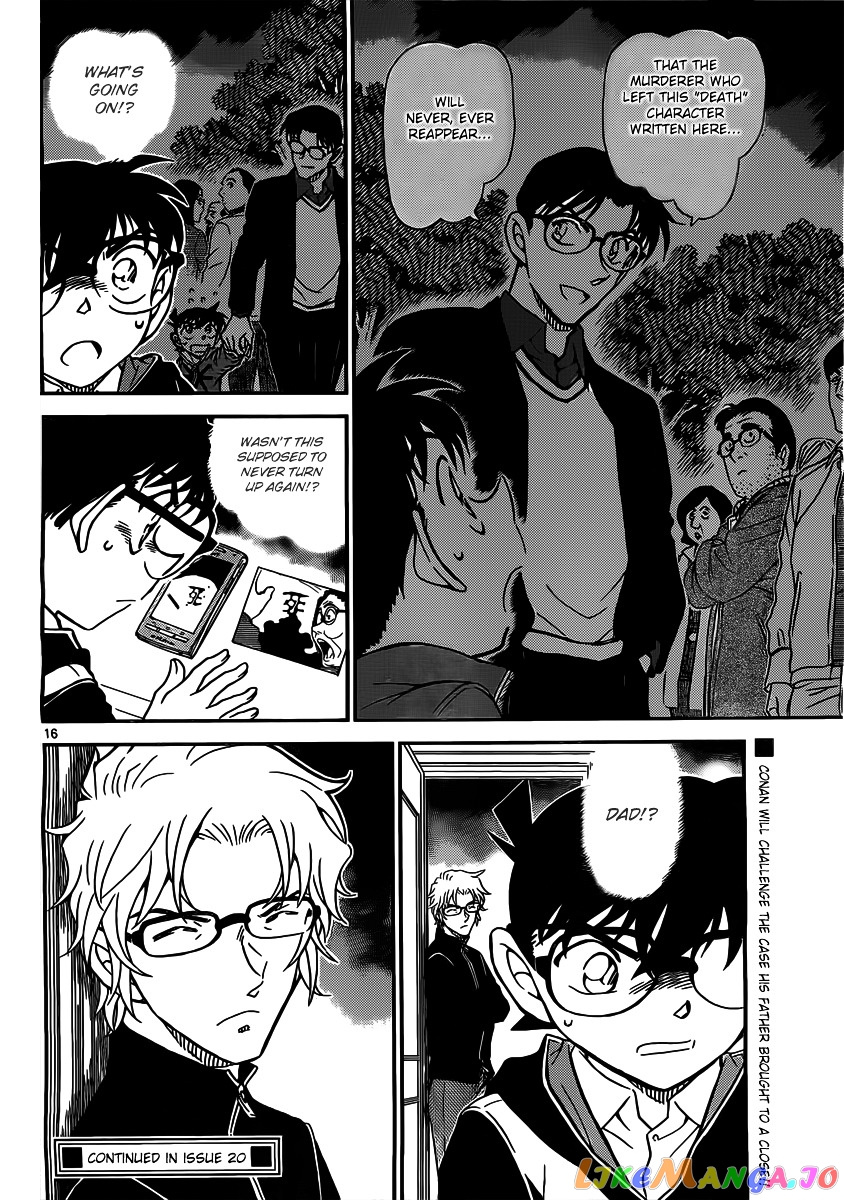 Detective Conan Chapter 812 - page 16