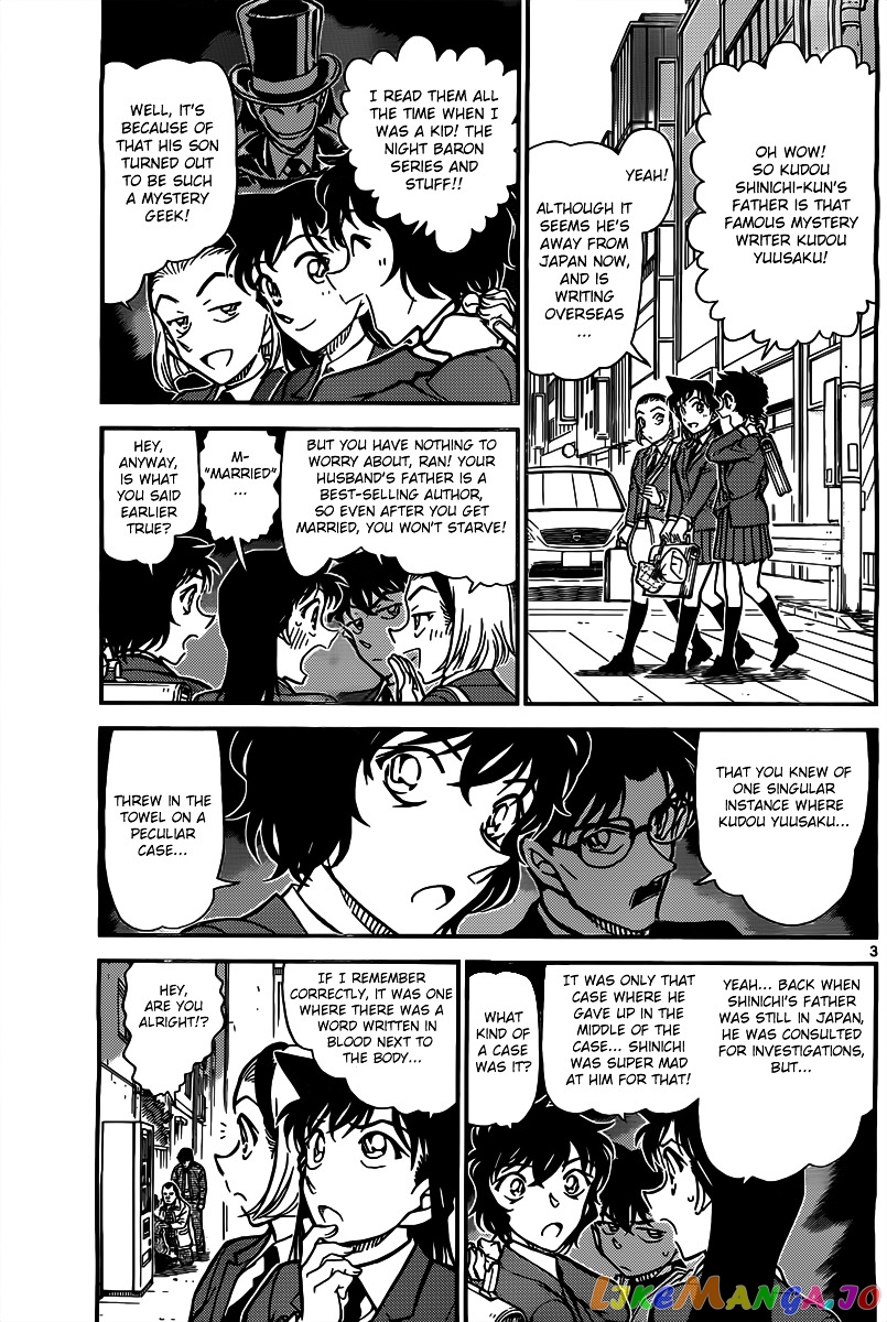 Detective Conan Chapter 812 - page 3