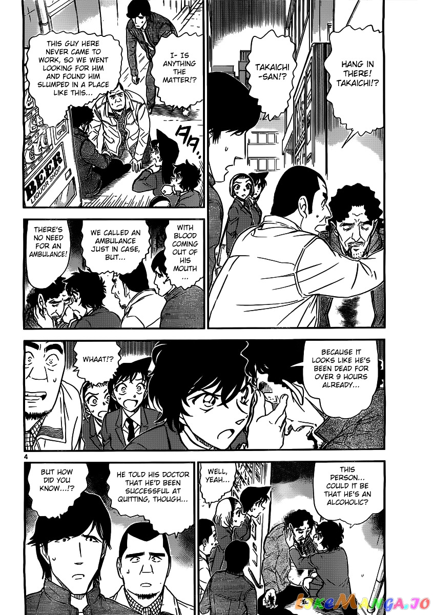 Detective Conan Chapter 812 - page 4